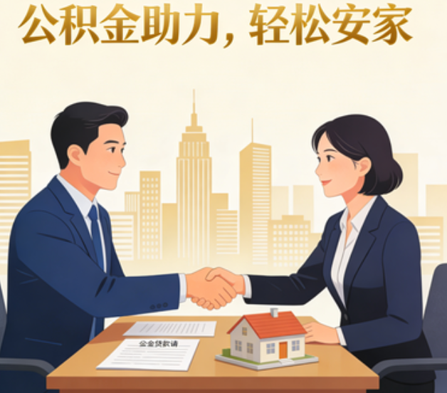 绍兴住房公积金：公积金结息利率显著高于当前银行存款利率水平